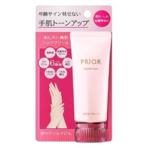 資生堂　プリオール　おしろい美肌　ハンドクリーム　40g　メール便対応商品　送料無料