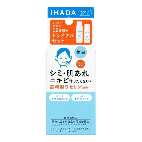 資生堂 イハダ 薬用クリアスキンケアセット (薬用クリアローション 25ml + 薬用クリアエマルジ...