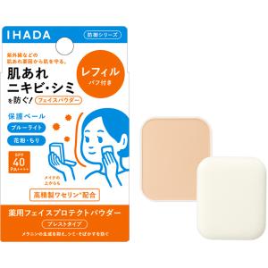 資生堂 イハダ 薬用フェイスプロテクトパウダー レフィル(パフ付き) 9g メール便送料無料