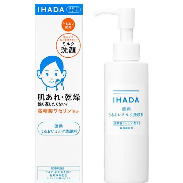 資生堂 イハダ 薬用うるおいミルク洗顔 140ml 送料無料