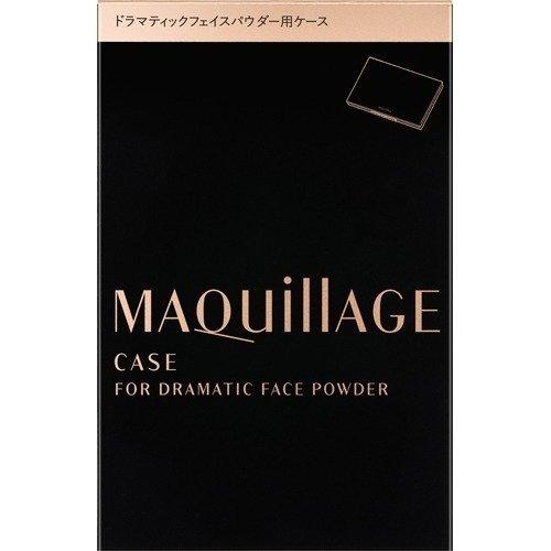 資生堂　マキアージュ　ドラマティックフェイスパウダー用ケース　メール便対応商品　送料無料