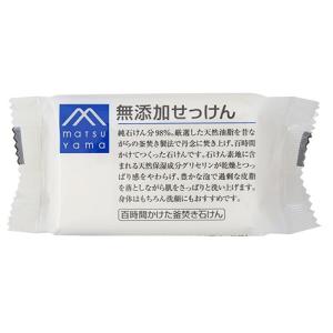 松山油脂 Mマーク 無添加せっけん 100g メール便対応