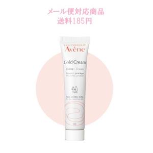 資生堂 アベンヌ コールドクリーム 36g 正規品 メール便送料無料