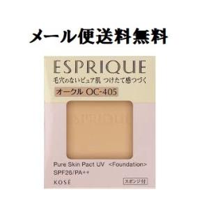 コーセー　エスプリーク ピュアスキン パクト UV OC-405 オークル 9.3g (レフィル))　メール便送料無料