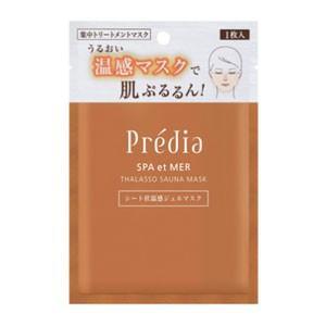 コーセー プレディア スパ・エ・メール ファンゴ W クレンズ （ハーフ