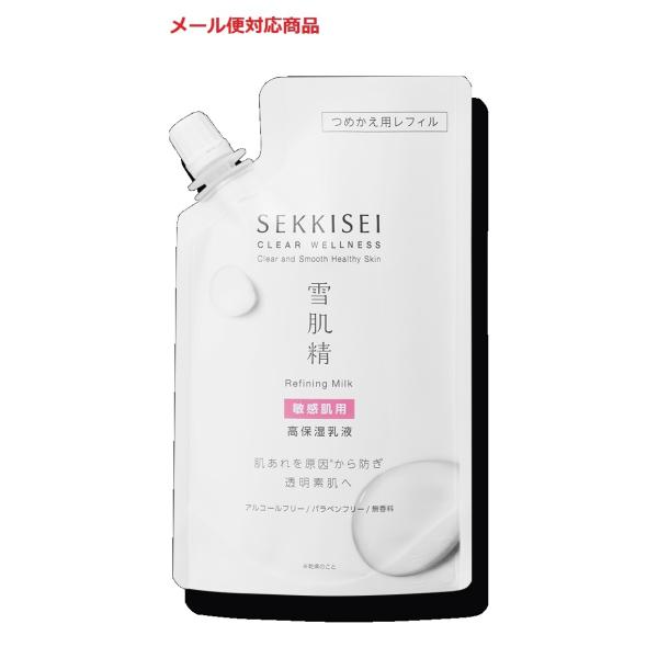 コーセー　雪肌精　クリアウェルネス　リファイニング ミルク SS 　120mL レフィル　メール便送...