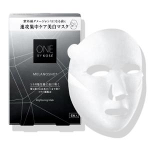コーセー ONE BY KOSE ワンバイコーセー メラノショットP 薬用美容液