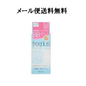 フリープラス　マイルドＢＢクリームｄ　30g　メール便対応商品　送料無料