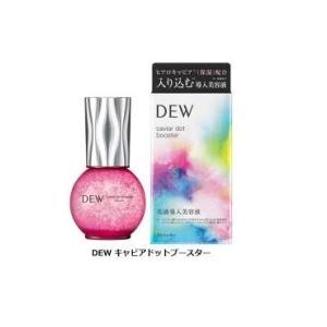 DEW（デュウ） カネボウ キャビアドットブースター 美滴導入美容液