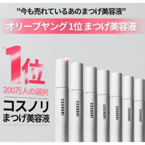 コスノリ ロングアクティブアイラッシュセラム ...の詳細画像5