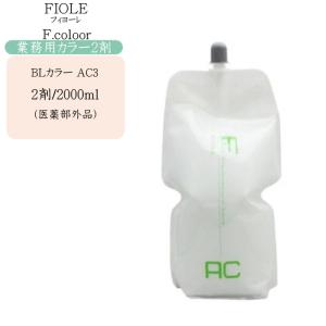 フィヨーレ　カラー剤　90本 フィヨーレ BLカラー | カラー剤 | FIVE WEB STORE | 理美容卸