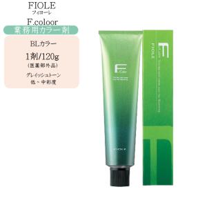カラー剤 業務用 フィヨーレ BLカラー 第1剤 120g (医薬部外品 カラー剤 業務用 フィヨーレ BLカラー 第1剤 120g (医薬部外品