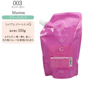☆廃盤☆ミュリアム ヘアフレグランス 6本セットno3