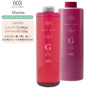 ☆廃盤☆ミュリアム ヘアフレグランス 6本セットno3