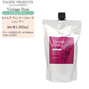 パシフィックプロダクツ モナルダ ヴィンテージローズ シャンプー