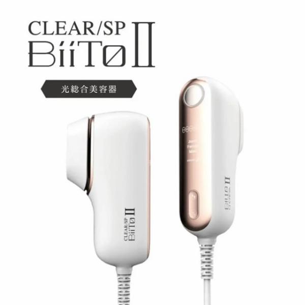 総合光美容機 ビート2 スタンダードセット BiiToII WiLLA CLEAR/SP BIITO...