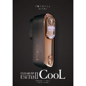 BiiTo2 Cool ムダ毛ケア ビート2 ...の詳細画像2