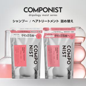コンポニスト ドリポロジーシャンプー&ヘアトリー...の商品画像