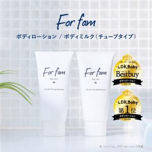 フォーファム ボディローション/ボディミルク(チ...の商品画像