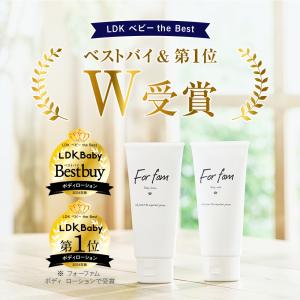フォーファム ボディローション/ボディミルク(...の詳細画像1