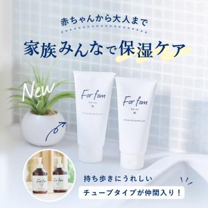 フォーファム ボディローション/ボディミルク(...の詳細画像2
