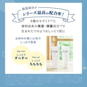 フォーファム ボディローション/ボディミルク(...の詳細画像3