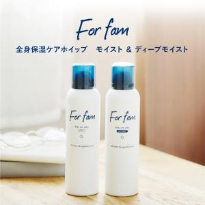 フォーファム 全身保湿ケアホイップセット [モイスト&ディープモイスト] ワセリン配合 【赤ちゃんから大人まで家族みんなで保湿ケア】