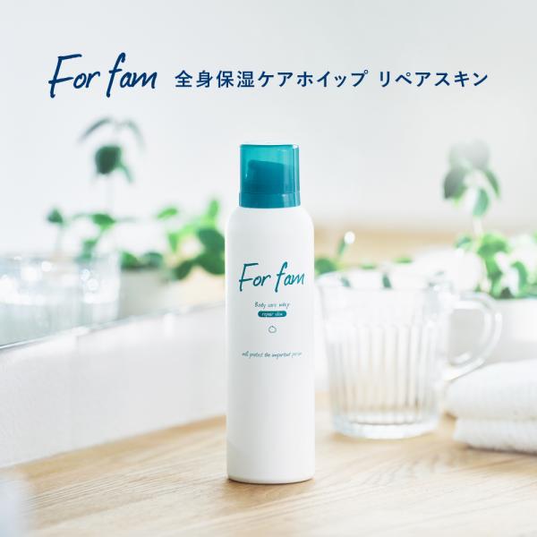 For fam(フォーファム) 全身保湿ケアホイップ [リペアスキン]