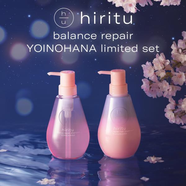 【春限定セット】hiritu(ヒリツ) バランスリペア ヨイノハナ シャンプー＆ヘアトリートメントセ...