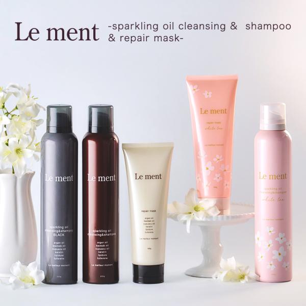 Le ment(ルメント) 高濃度炭酸オイルシャンプー＆集中補修型ヘアマスク  [ホワイトティー／ホ...