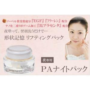 PAナイトパック+PAピュアソリューションセッ...の詳細画像1