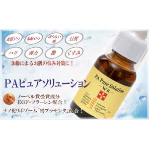 PAナイトパック+PAピュアソリューションセッ...の詳細画像3
