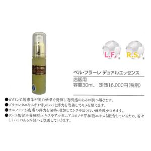 ベル・フラーレ デュアルエッセンス30ml×6...の詳細画像2