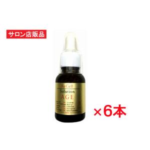 リセル　ソリューション(AGE) 20ml×6本セット ReCell（リセル） /ＥＧＦ、フラーレン...