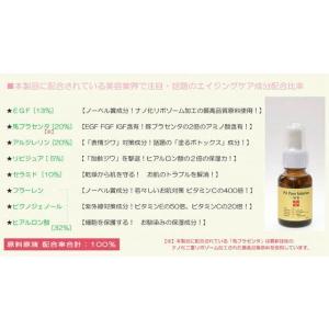 PA3点セットC / サロン専売品 R-Cel...の詳細画像2