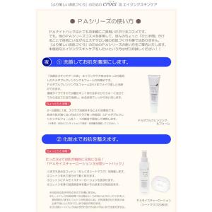 PA3点セットC / サロン専売品 R-Cel...の詳細画像5