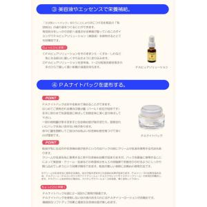 PA3点セットB / R-Cell(リセル) ...の詳細画像5