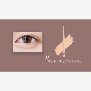 【公式】ミルフィー 涙袋ペンシル (011 マ...の詳細画像3
