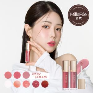 MilleFee（ミルフィー） 【公式】ミルフィー グラマラスリッププラン