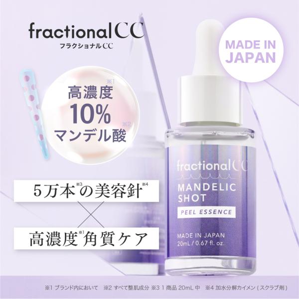 【公式】フラクショナルCC マンデリックショット ピーリング針美容液 マンデル酸10% ナイアシンア...