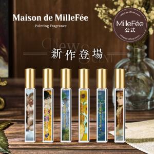 公式】メゾンドミルフィー 絵画フレグランス (03 睡蓮) 香水