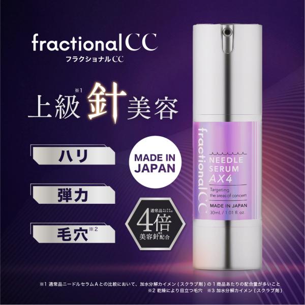 【公式】フラクショナルCC ニードルセラムAX4 レチノール エクソソーム PDRN ニードルショッ...