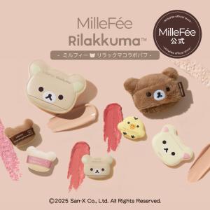 MilleFee（ミルフィー） 【公式】ミルフィー リラックマ コンプリート