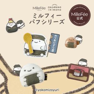 MilleFee（ミルフィー） 【公式】ミルフィー リラックマ コンプリート