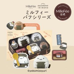 MilleFee（ミルフィー） 【公式】ミルフィー リラックマ コンプリート