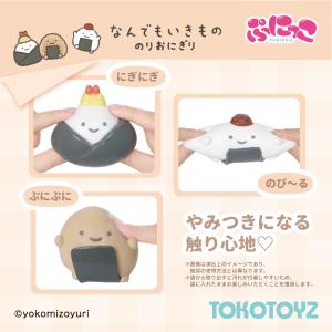 TOKOTOYZ なんでもいきもの ぷにっこ(...の詳細画像5