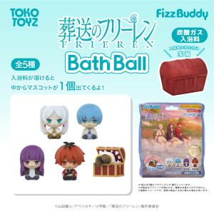 TOKOTOYZ　FizzBuddy 葬送のフリーレン バスボール（単品）保湿　炭酸入浴剤　ヒンメル　フリーレン　バスグッズ　バスボム　