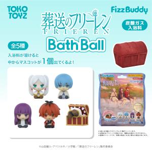 TOKOTOYZ FizzBuddy 葬送のフ...の詳細画像3