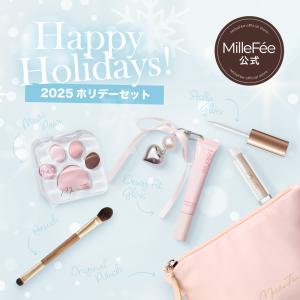 【公式】MilleFee 2025 HOLIDA...の商品画像