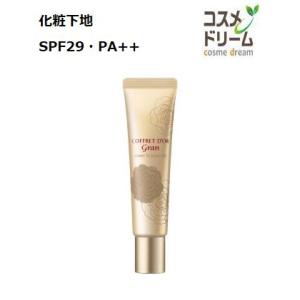 カネボウ 【メール便可】コフレドール　グラン　カバーフィットベースＵＶ　＜化粧下地＞　25ｇ　SPF29・PA++　オールシーズン　無香料｜cosme-dream